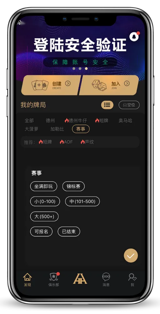 HHpoker俱乐部id最新